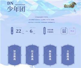 最新80天龙八部私服。